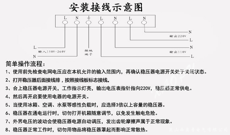 TND-5000VA高精度全自動220V穩壓器